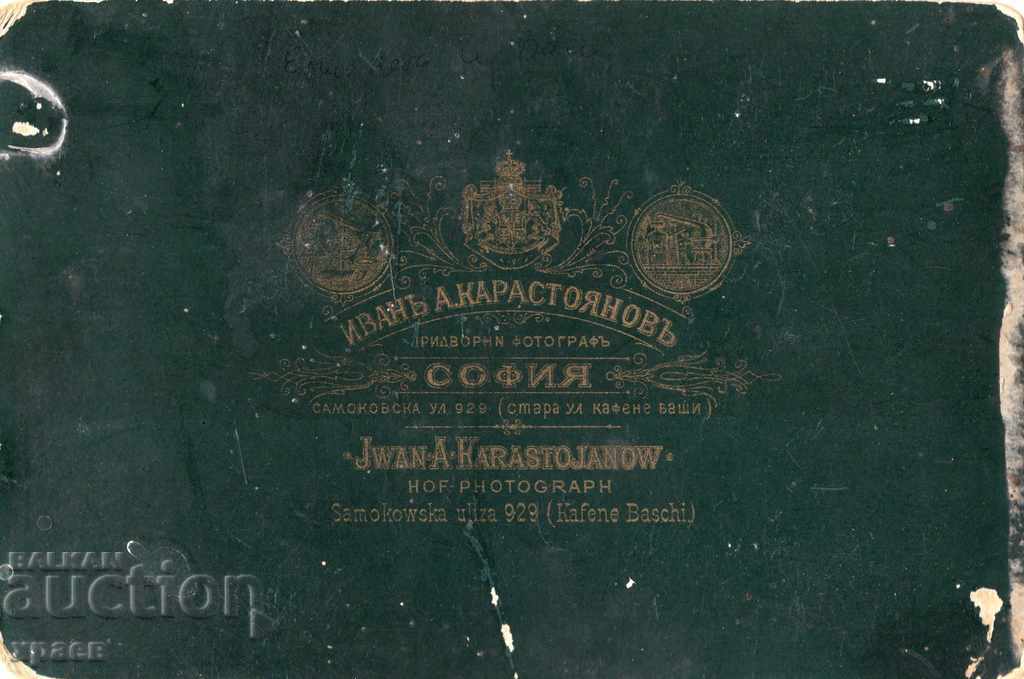 OLD PHOTOGRAPHY - IV. KARASTOYANOV - SOFIA - 2684 with price 29.99 BGN | € 15.33 OLD PHOTOGRAPHY - IV. KARASTOYANOV - SOFIA - 2684 with price 29.99 BGN | € 15.33
