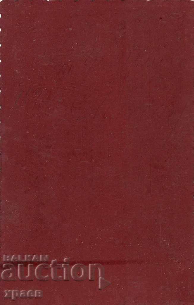 OLD PHOTO - 1890 - 2718 with price 34.99 BGN | € 17.89 OLD PHOTO - 1890 - 2718 with price 34.99 BGN | € 17.89