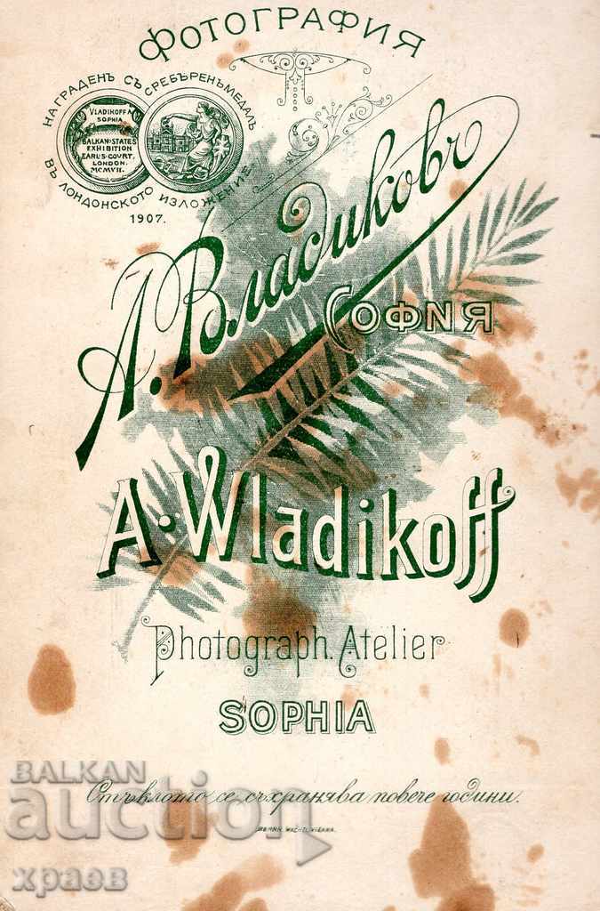 СТАРА ФОТОГРАФИЯ - А.ВЛАДИКОВ - СОФИЯ - 2816 с цена 39.99 лв. | € 20.45