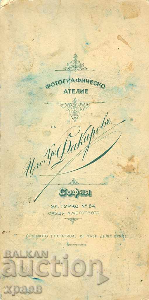 OLD PHOTOGRAPHY - TSACHO FAKIROV - SOFIA - 2848 with price 29.99 BGN | € 15.33 OLD PHOTOGRAPHY - TSACHO FAKIROV - SOFIA - 2848 with price 29.99 BGN | € 15.33
