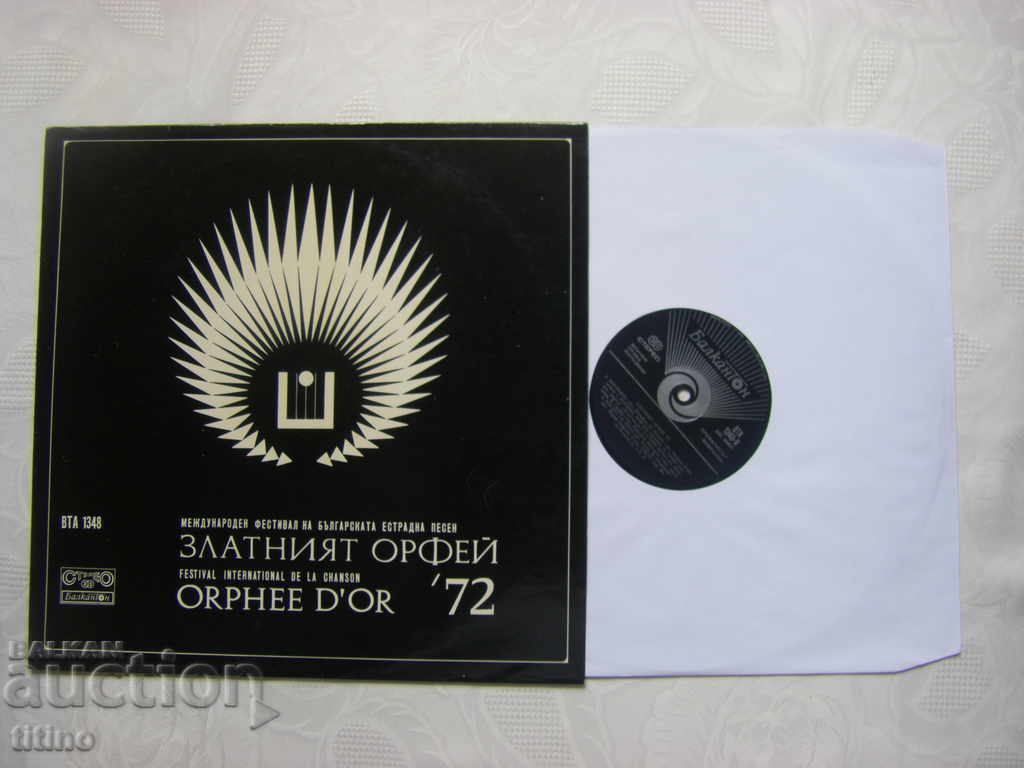 WTA 1348 - The Golden Orpheus '72 with price 80.00 BGN | € 40.90 WTA 1348 - The Golden Orpheus '72 with price 80.00 BGN | € 40.90