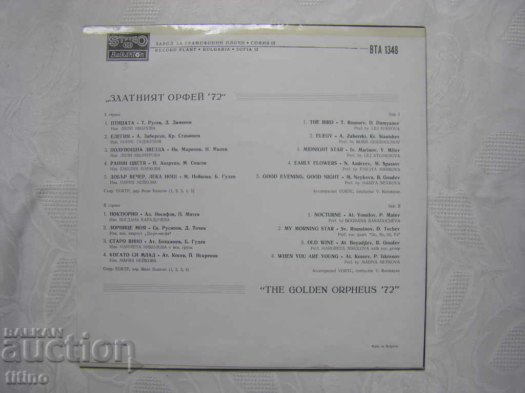 Delivery of WTA 1348 - The Golden Orpheus '72 Delivery of WTA 1348 - The Golden Orpheus '72