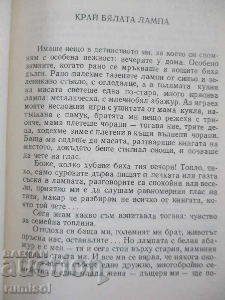 Auction Man for man… - Stanka Pencheva Auction Man for man… - Stanka Pencheva