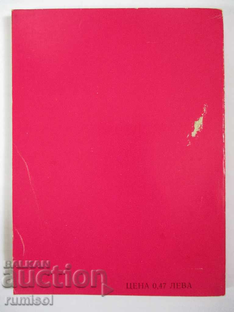 Delivery of Man for man… - Stanka Pencheva Delivery of Man for man… - Stanka Pencheva