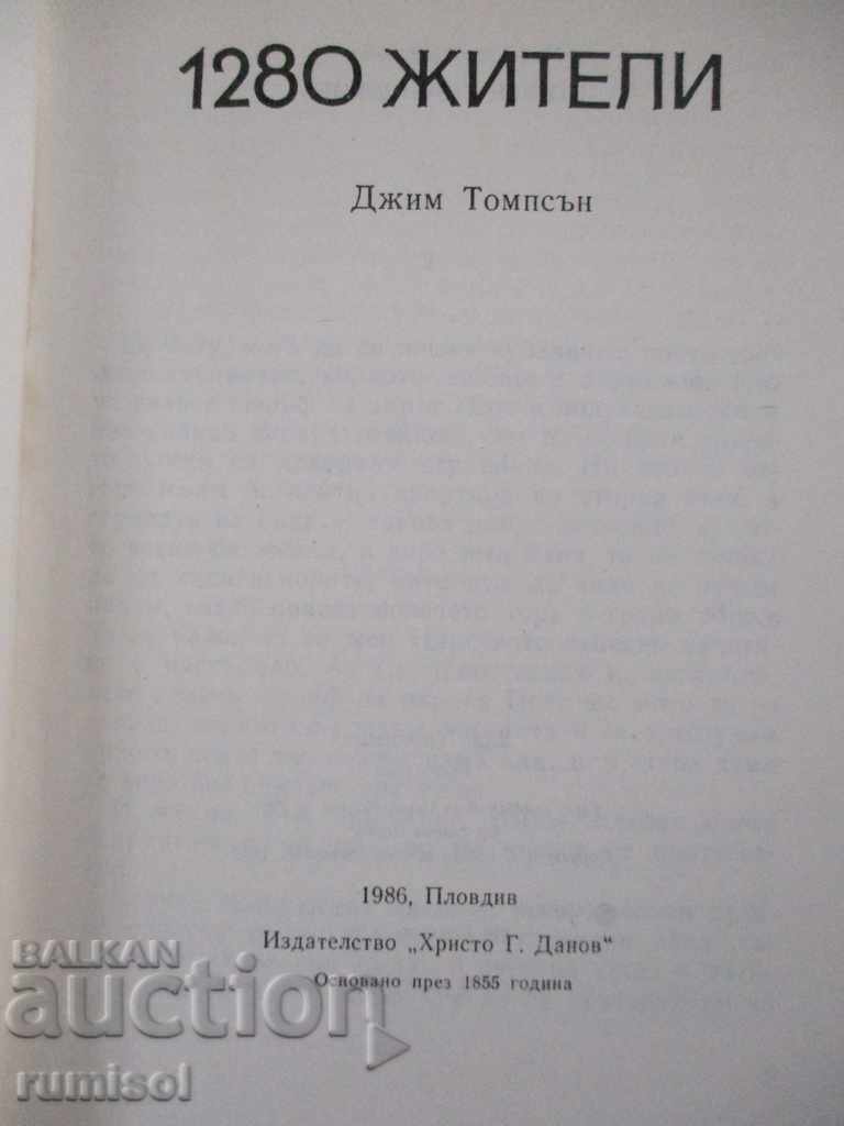 1280 inhabitants - Jim Thompson with price 0.69 BGN | € 0.35 1280 inhabitants - Jim Thompson with price 0.69 BGN | € 0.35