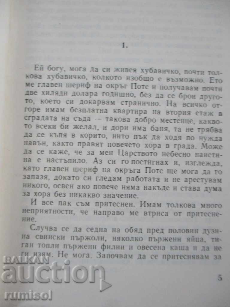 Auction 1280 inhabitants - Jim Thompson Auction 1280 inhabitants - Jim Thompson