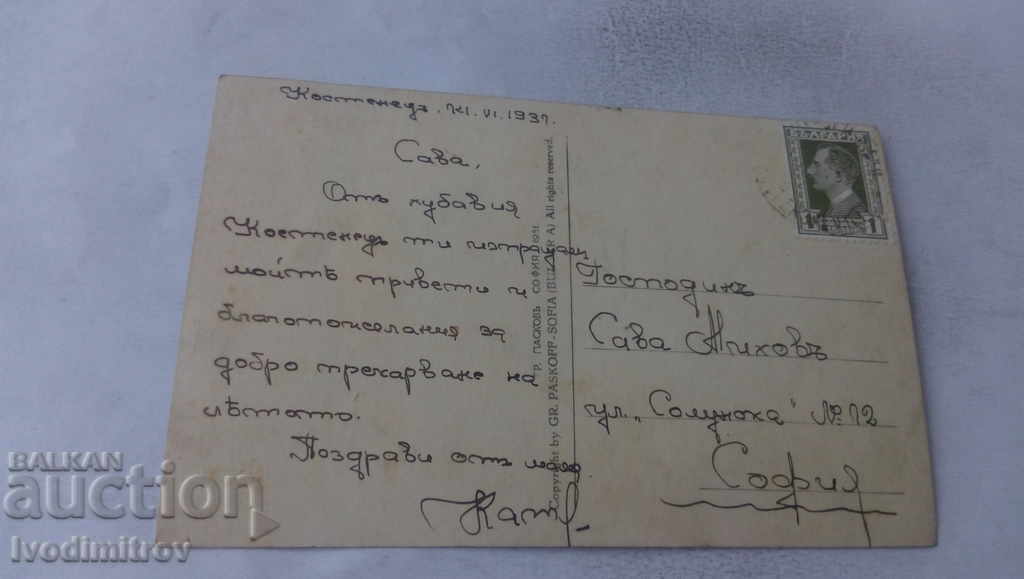 Postcard Kostenets Overview Gr. Paskov 1931 with price 4.15 BGN | € 2.12 Postcard Kostenets Overview Gr. Paskov 1931 with price 4.15 BGN | € 2.12