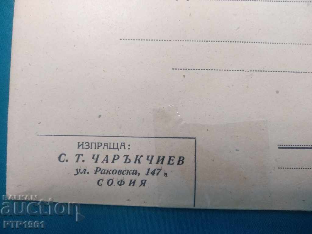 Auction  envelope-private