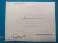 envelope-private