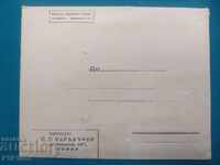 envelope-private