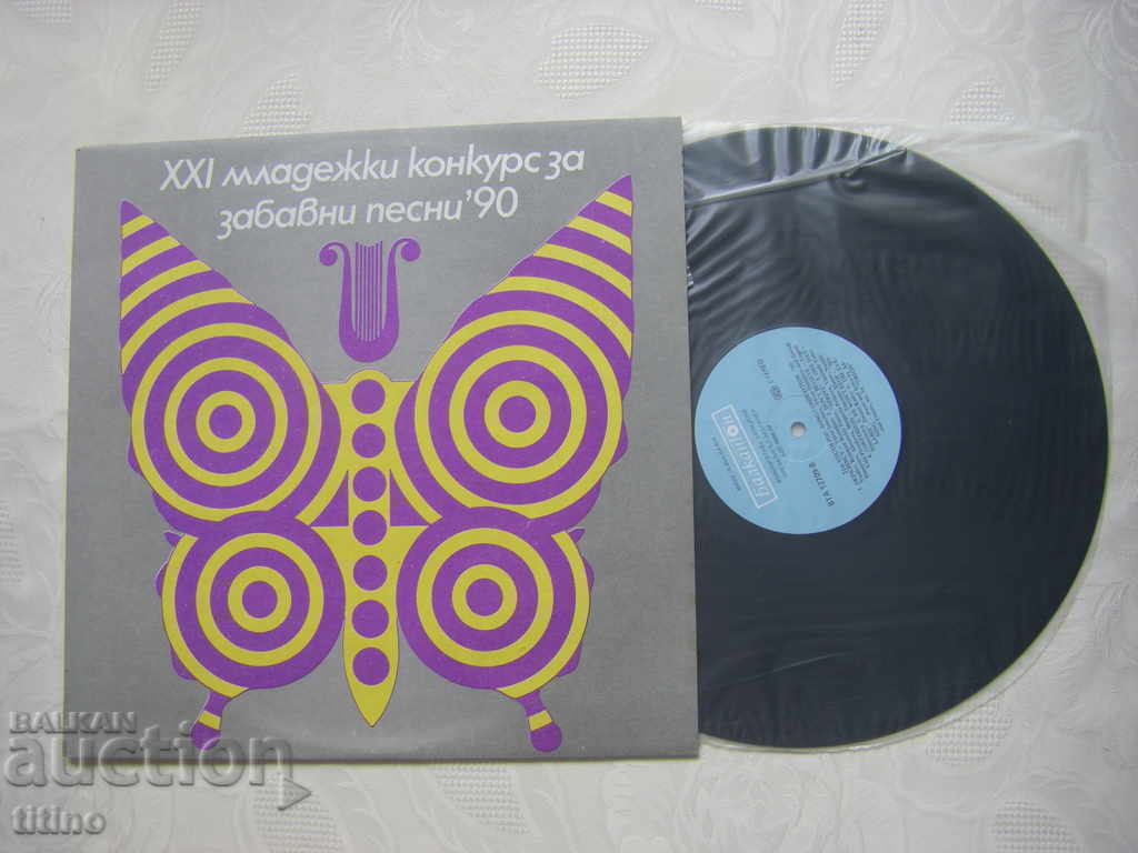WTA 12709 - XXI Youth Competition for Fun Songs '90 with price 50.00 BGN | € 25.56 WTA 12709 - XXI Youth Competition for Fun Songs '90 with price 50.00 BGN | € 25.56