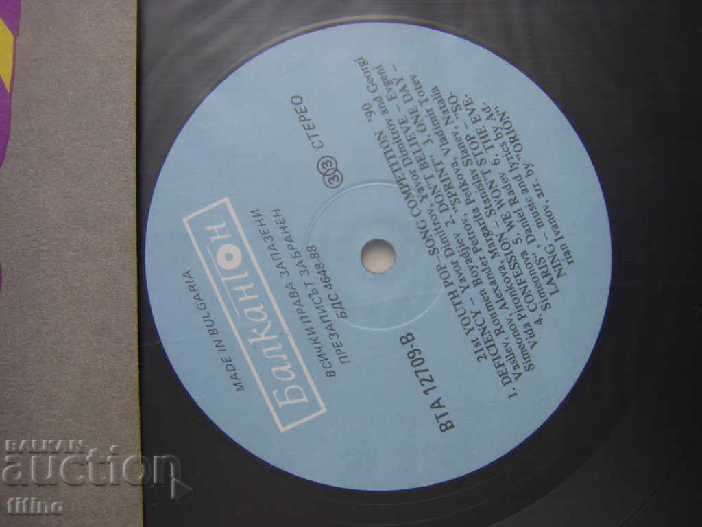 Auction WTA 12709 - XXI Youth Competition for Fun Songs '90 Auction WTA 12709 - XXI Youth Competition for Fun Songs '90