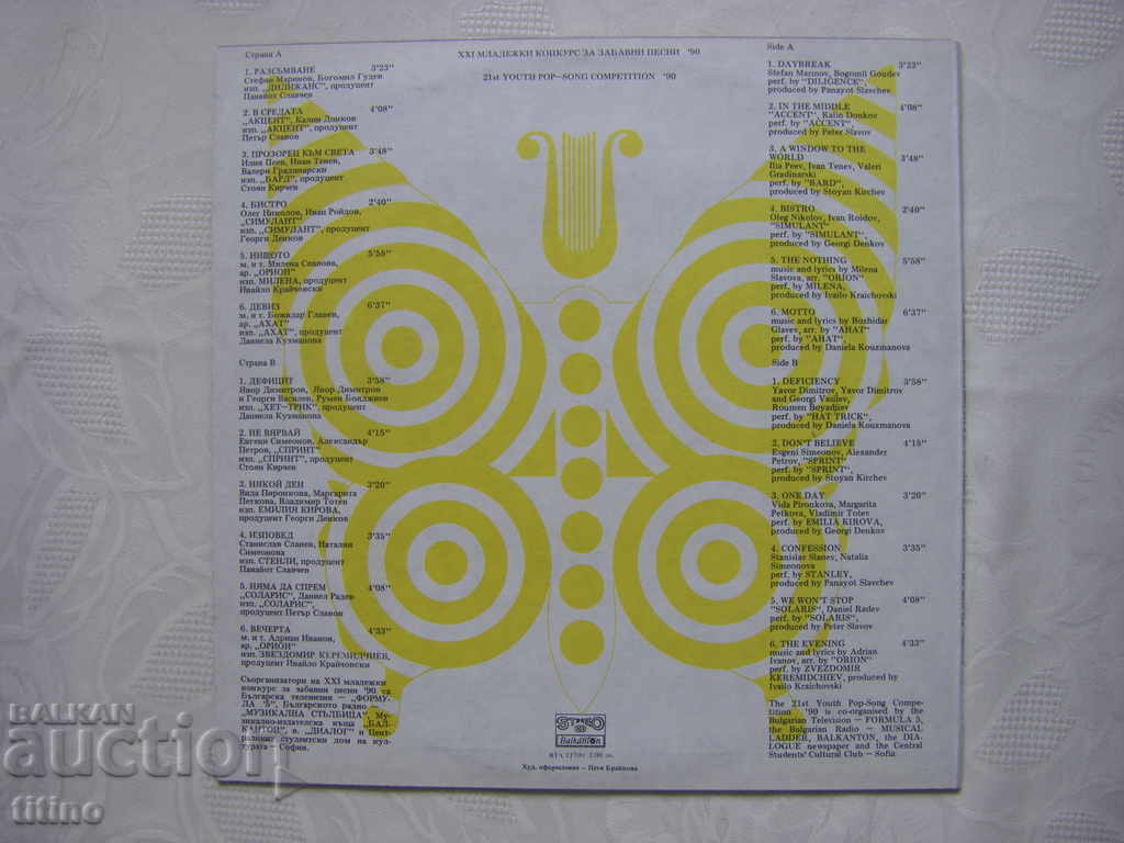 Delivery of WTA 12709 - XXI Youth Competition for Fun Songs '90 Delivery of WTA 12709 - XXI Youth Competition for Fun Songs '90