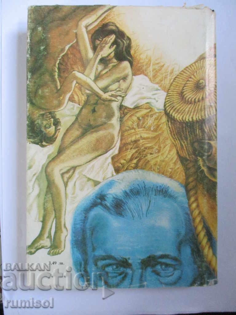 Auction Indiana - Georges Sand Auction Indiana - Georges Sand