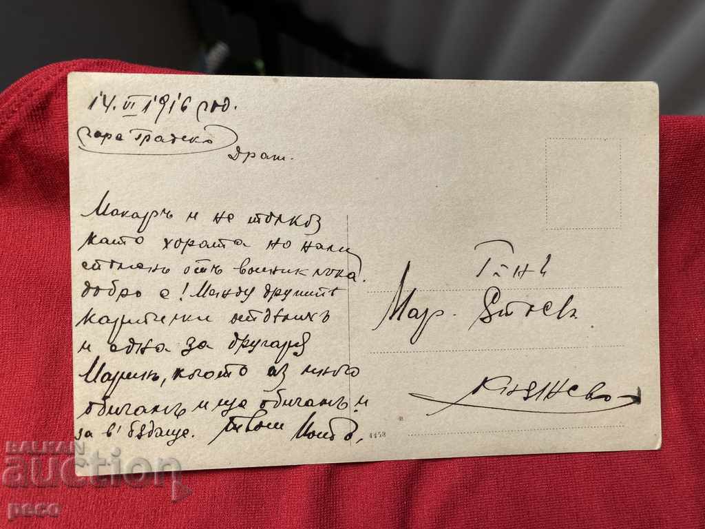 Telegraphists City Station Macedonia 1916 World War I. - 6