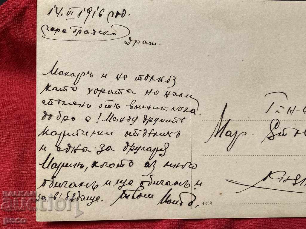 Telegraphists City Station Macedonia 1916 World War I. - 7