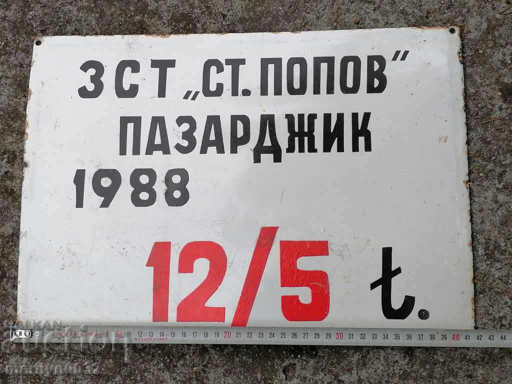 Livrarea placă socialist emailat, placa Livrarea placă socialist emailat, placa