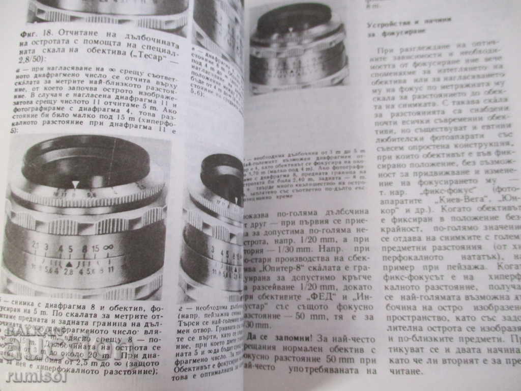 Работа с фотоапарата - Анастас Ташев - 5