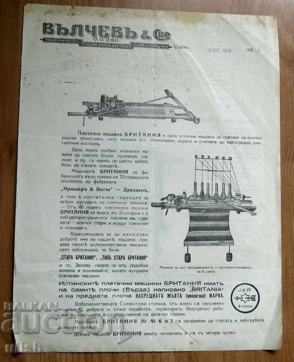 1940 Britain knitting machine offer letterhead Vachlev § Sie