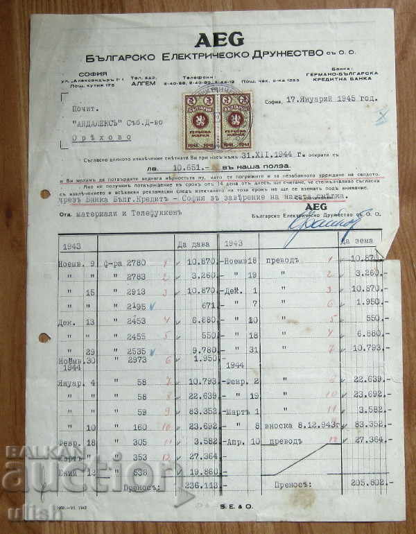 AEG Bulgarian Electric Company 1945 document stamps