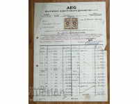 AEG Bulgarian Electric Company 1945 timbre de documente