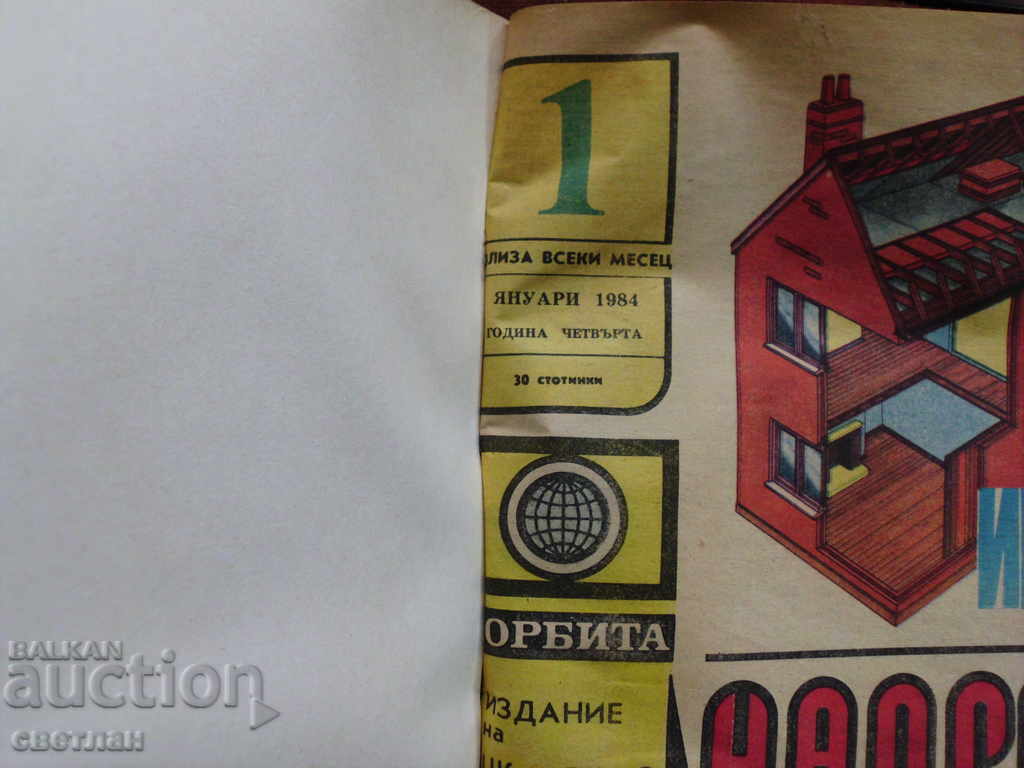 έφτιαξες τη δική σου εφημερίδα με τιμή 32.00 BGN | € 16.36 έφτιαξες τη δική σου εφημερίδα με τιμή 32.00 BGN | € 16.36