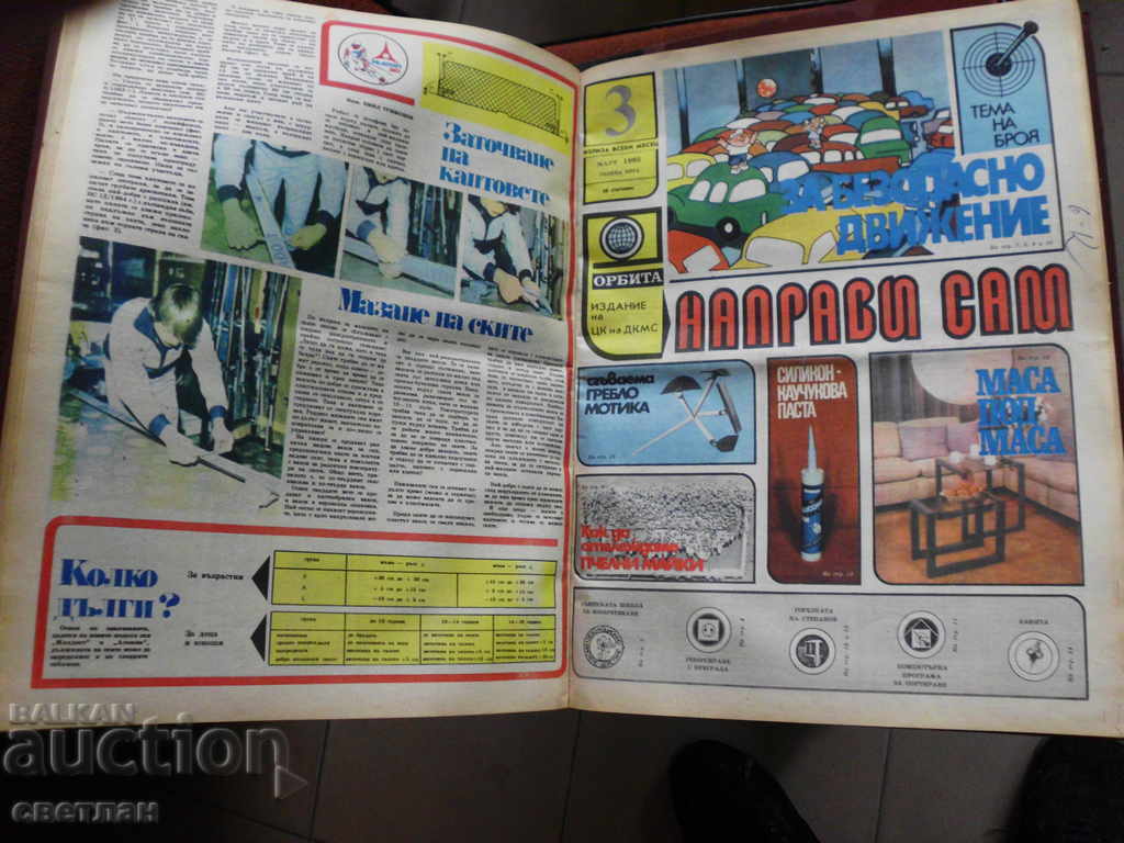 Παράδοση έφτιαξες τη δική σου εφημερίδα Παράδοση έφτιαξες τη δική σου εφημερίδα