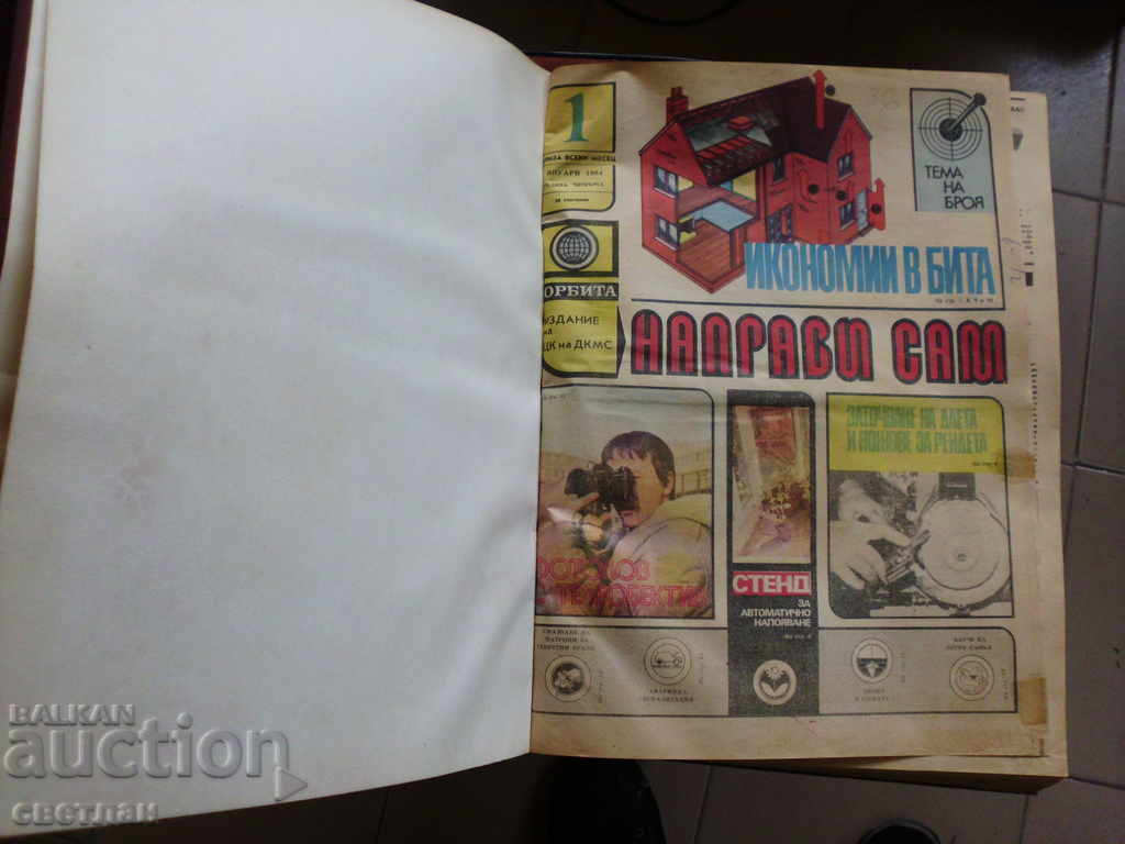 έφτιαξες τη δική σου εφημερίδα έφτιαξες τη δική σου εφημερίδα