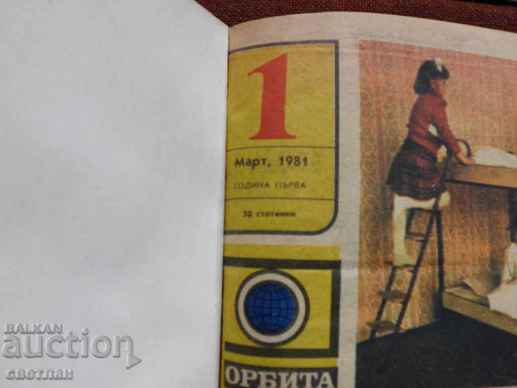 you made your own newspaper with price 35.00 BGN | € 17.90 you made your own newspaper with price 35.00 BGN | € 17.90