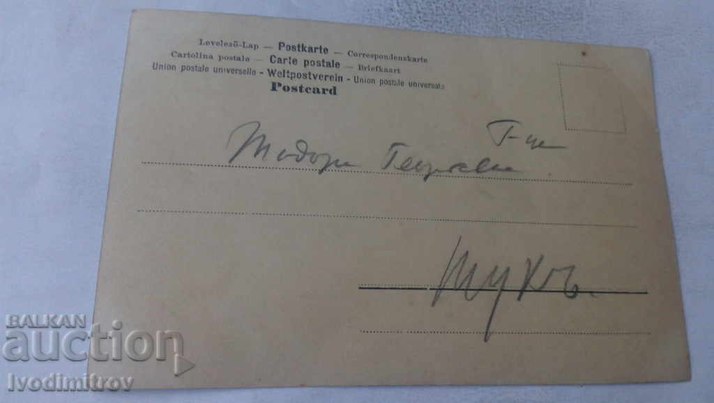 Postcard Loire with price 3.25 BGN | € 1.66