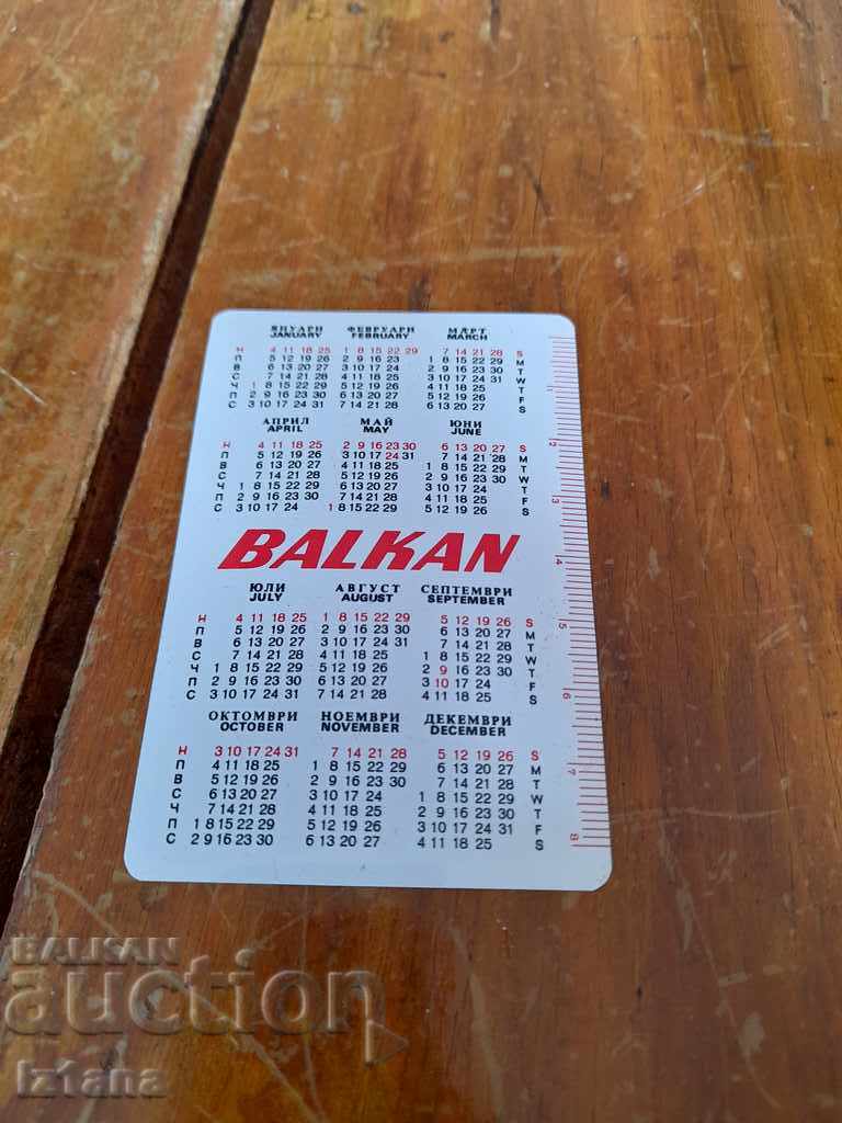 Balkan Calendar, BGA Balkan 1976 with price 5.00 BGN | € 2.56 Balkan Calendar, BGA Balkan 1976 with price 5.00 BGN | € 2.56
