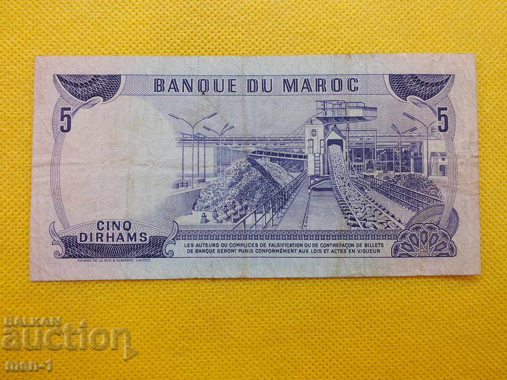 Morocco 5 Dirhams 1970 with price € 8.00 | 15.65 BGN Morocco 5 Dirhams 1970 with price € 8.00 | 15.65 BGN