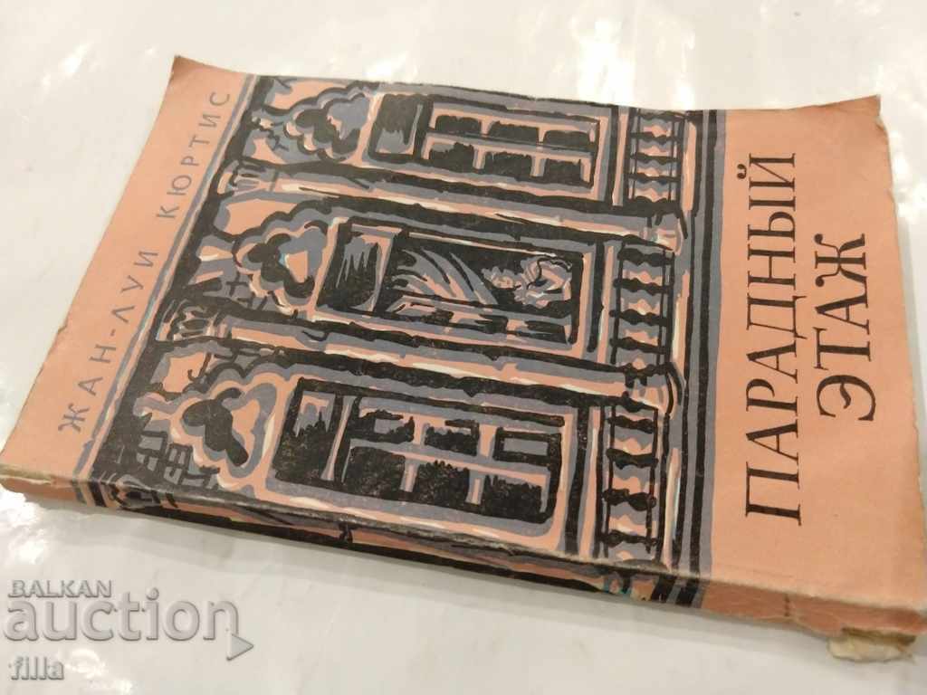 Main floor with price 0.45 BGN | € 0.23 Main floor with price 0.45 BGN | € 0.23