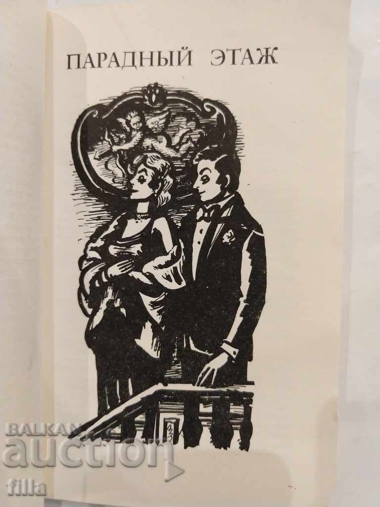 Delivery of Main floor Delivery of Main floor