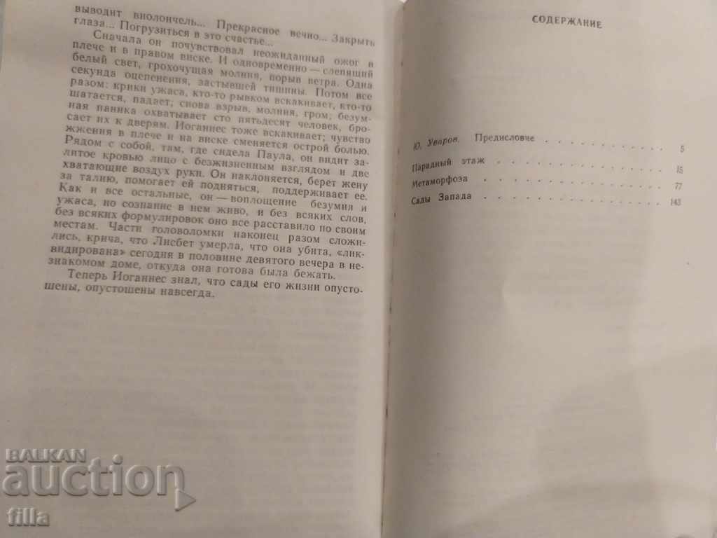 Main floor - 6 Main floor - 6