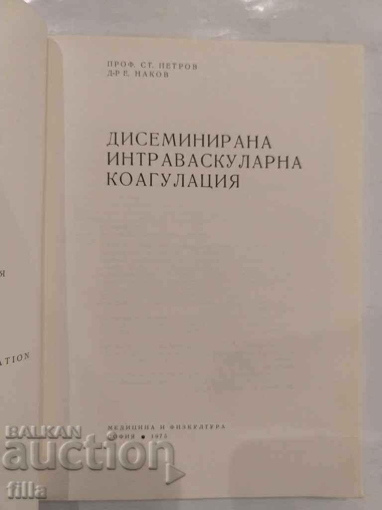 Auction Medicine, Disseminated intravascular coagulation Auction Medicine, Disseminated intravascular coagulation