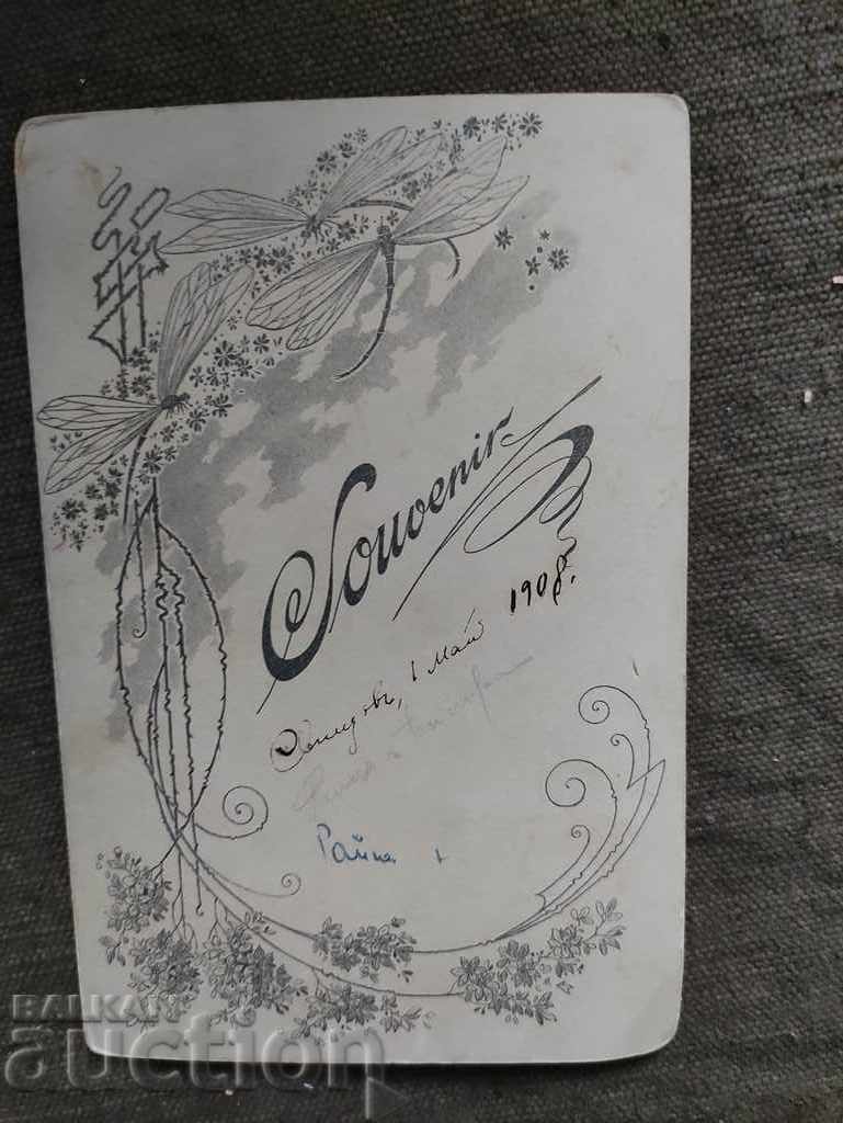 Raina and Bistra May 1, 1908 Svishtov with price 50.00 BGN | € 25.56 Raina and Bistra May 1, 1908 Svishtov with price 50.00 BGN | € 25.56