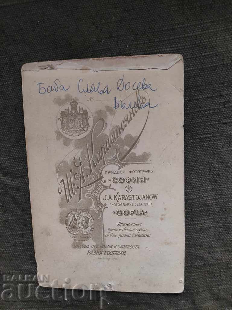 Slava Valeva Karastoyanov Sofia with price 100.00 BGN | € 51.13