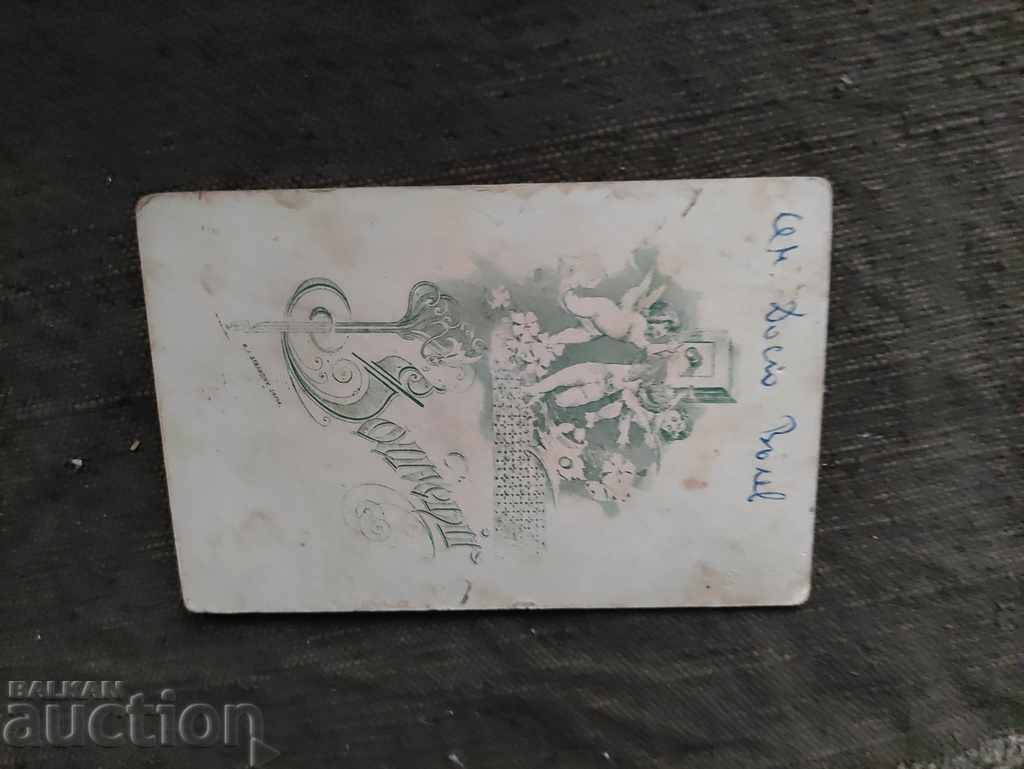 The Doso Valev Family with price 300.00 BGN | € 153.39 The Doso Valev Family with price 300.00 BGN | € 153.39