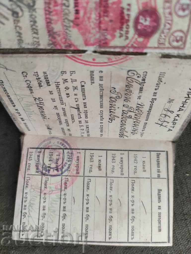 Аукцион Брониран полк поручик Лична карта