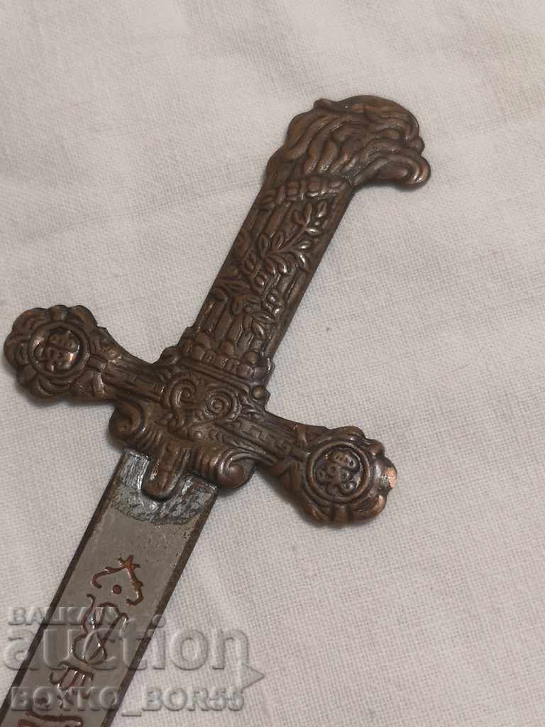 Antique Knife for Paper and Letters with price 38.00 BGN | € 19.43 Antique Knife for Paper and Letters with price 38.00 BGN | € 19.43