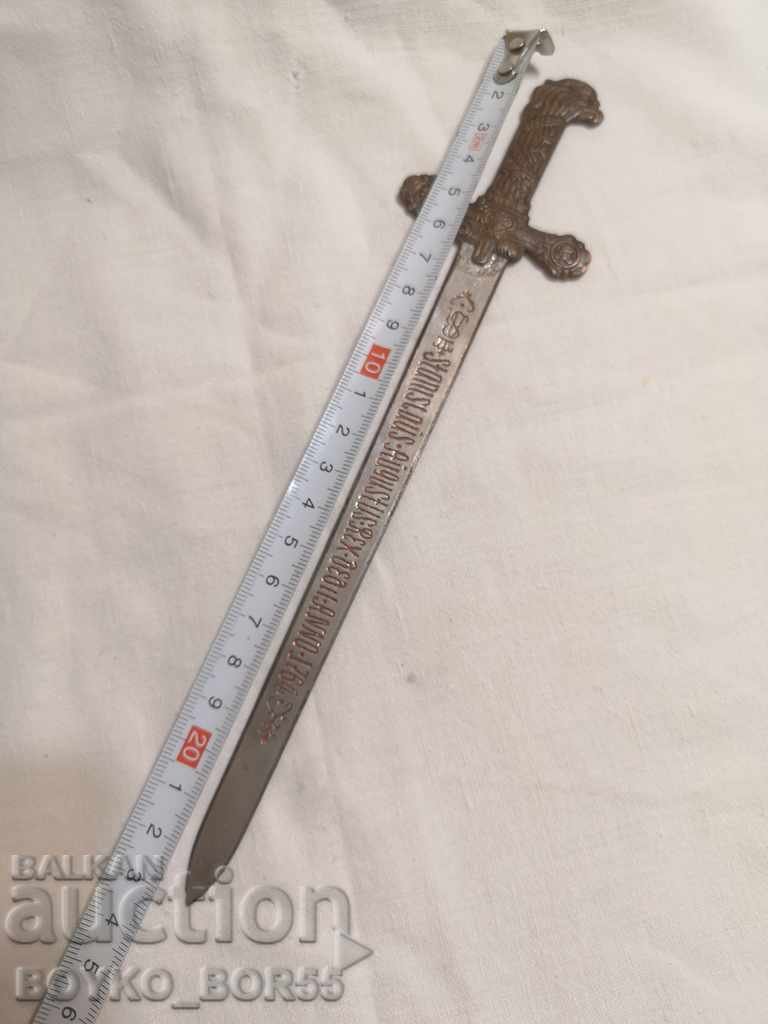 Antique Knife for Paper and Letters - 5 Antique Knife for Paper and Letters - 5