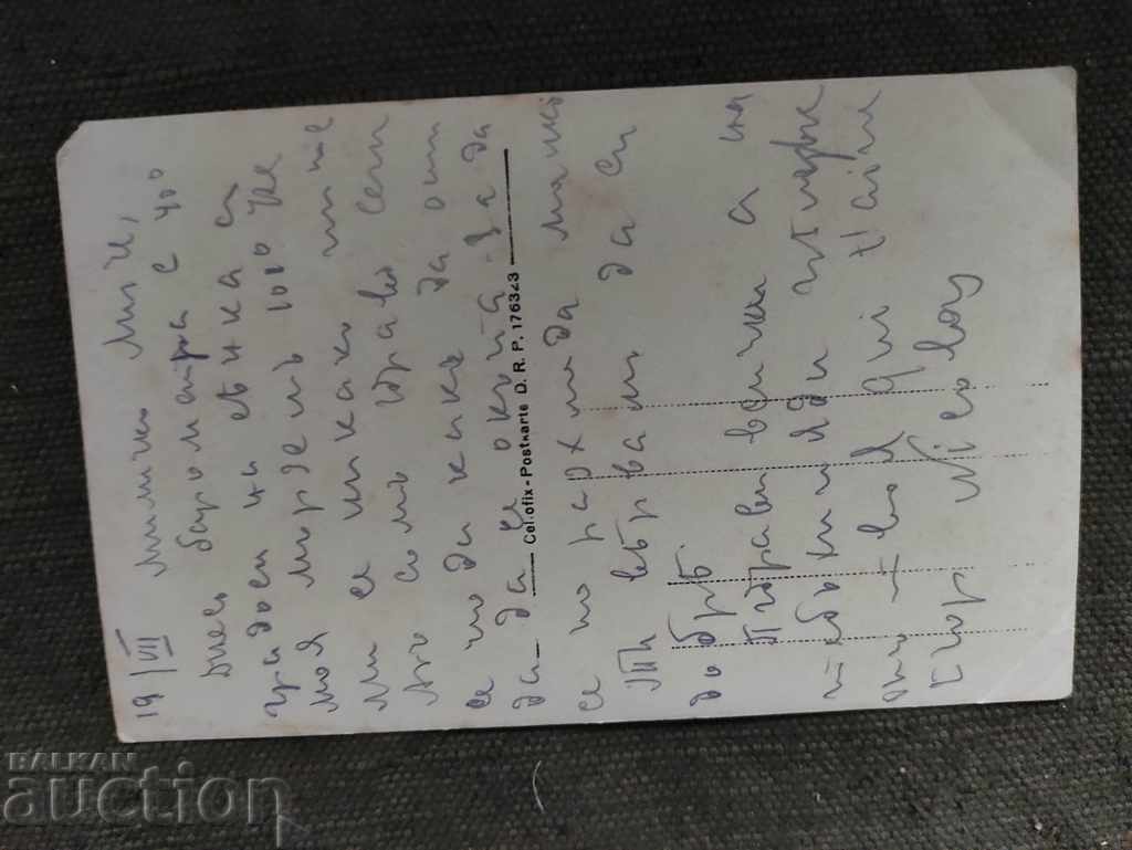 undeva în față cu preț 50.00 BGN | € 25.56