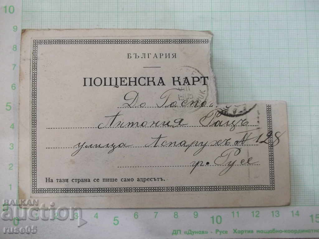 Card "Temple near the village of Shipka" with price 5.00 BGN | € 2.56 Card "Temple near the village of Shipka" with price 5.00 BGN | € 2.56