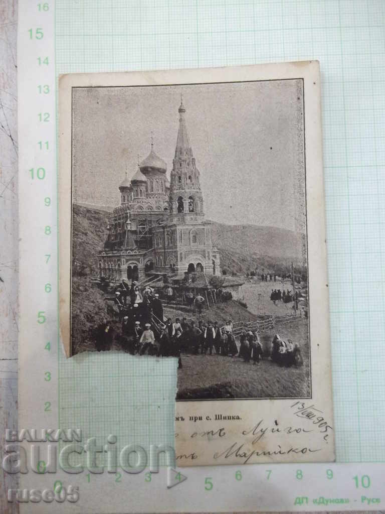 Card "Templul din apropierea satului Shipka"