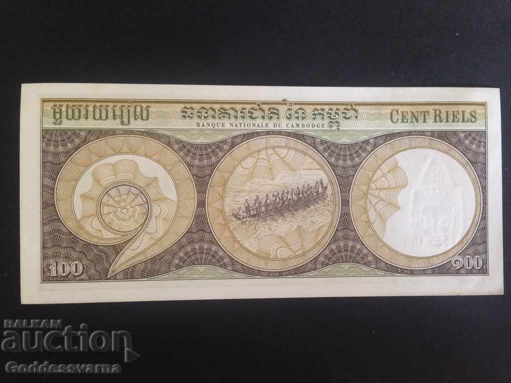 Cambodia 100 Riels 1972 Pick 8 Ref 7788 Unc with price 3.50 BGN | € 1.79 Cambodia 100 Riels 1972 Pick 8 Ref 7788 Unc with price 3.50 BGN | € 1.79