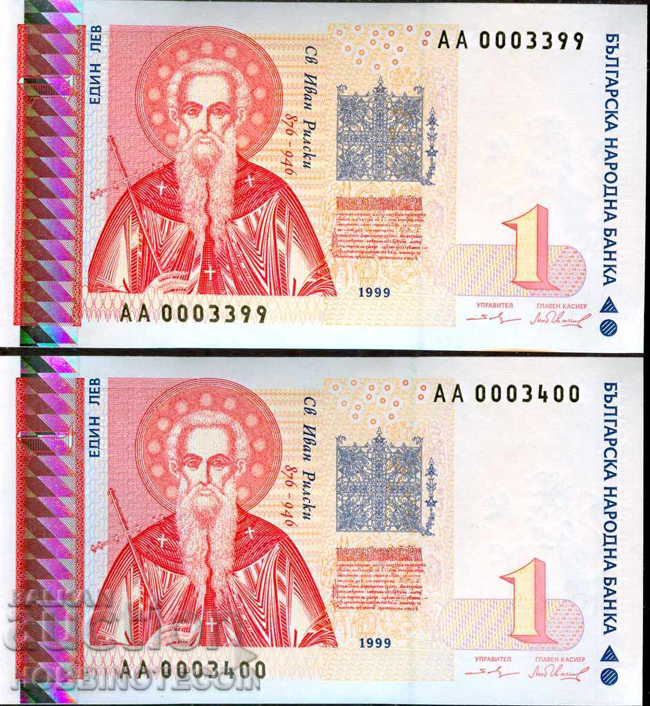 BULGARIA BULGARIA 2 x 1 BGN CONSECUTIVE AA000 3399 3400 1999 UNC