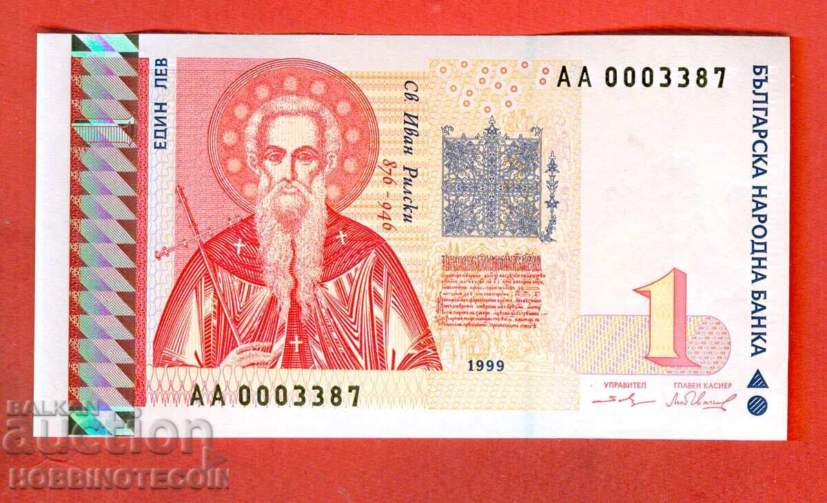 BULGARIA 1 Lev issue 1999 - AA 000 3387 UNC BULGARIA 1 Lev issue 1999 - AA 000 3387 UNC