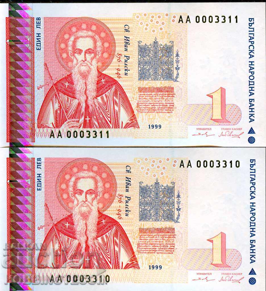 BULGARIA BULGARIA 2 x 1 Lev SERIE AA000 3310 3311 1999 UNC