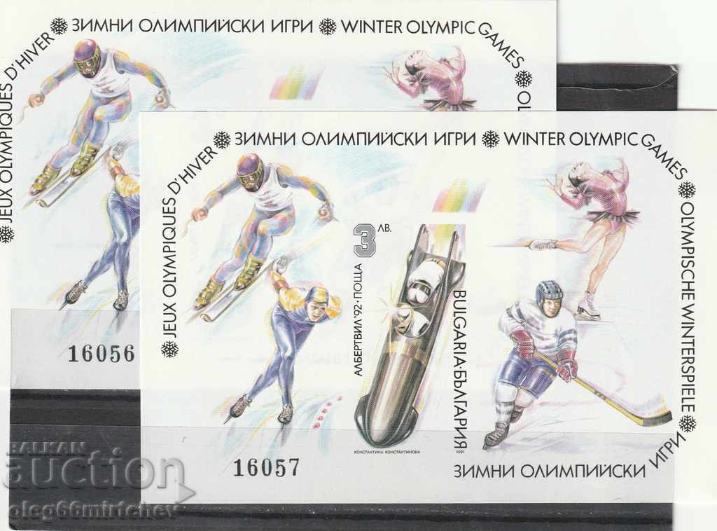 Bulgaria 1991 SPORT Ol.igri - BK№3937pure bl.nanez.Kare with price 8.00 BGN | € 4.09 Bulgaria 1991 SPORT Ol.igri - BK№3937pure bl.nanez.Kare with price 8.00 BGN | € 4.09